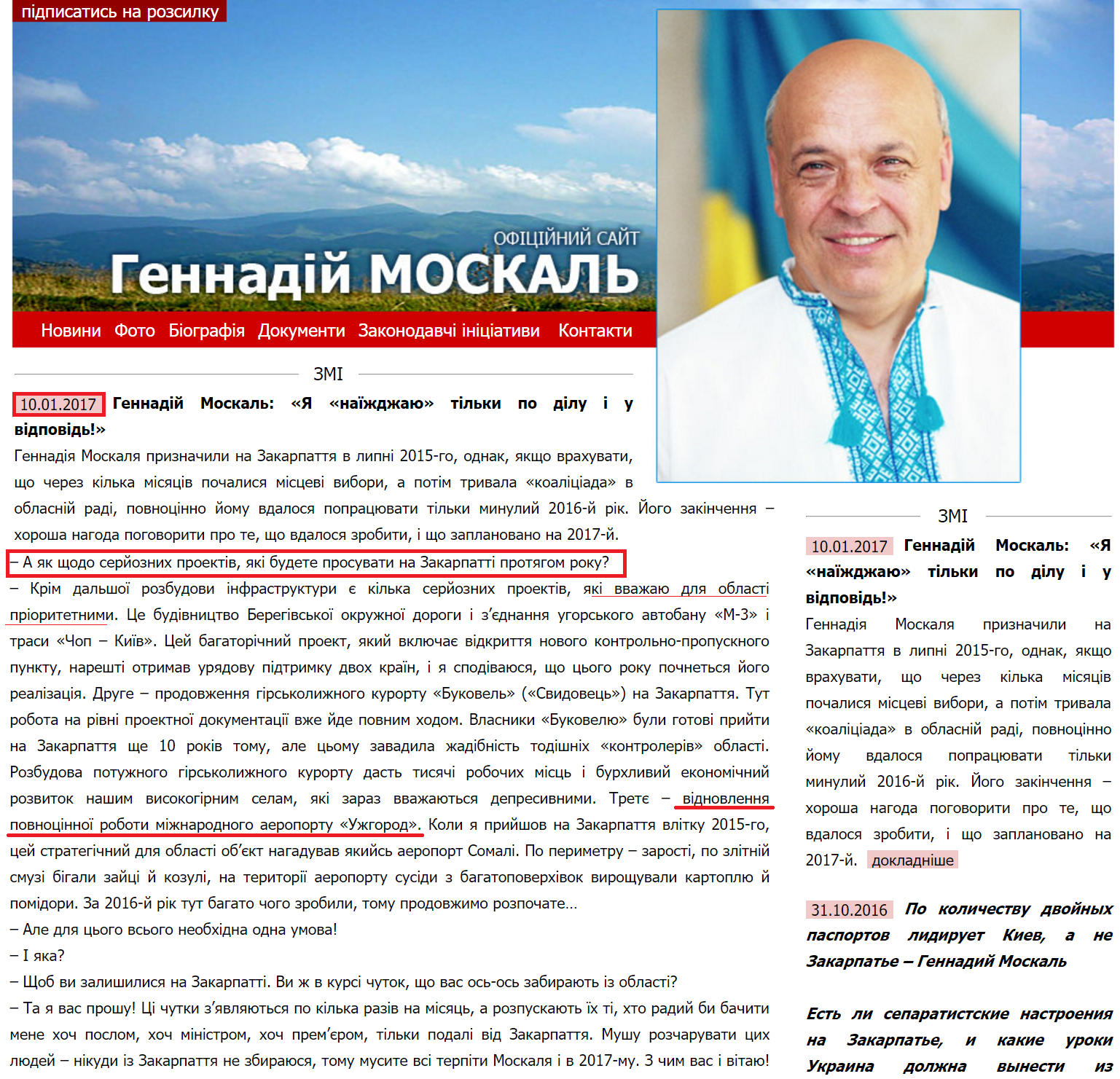 http://moskal.in.ua/index.php?loc=zmi&news_id=2602