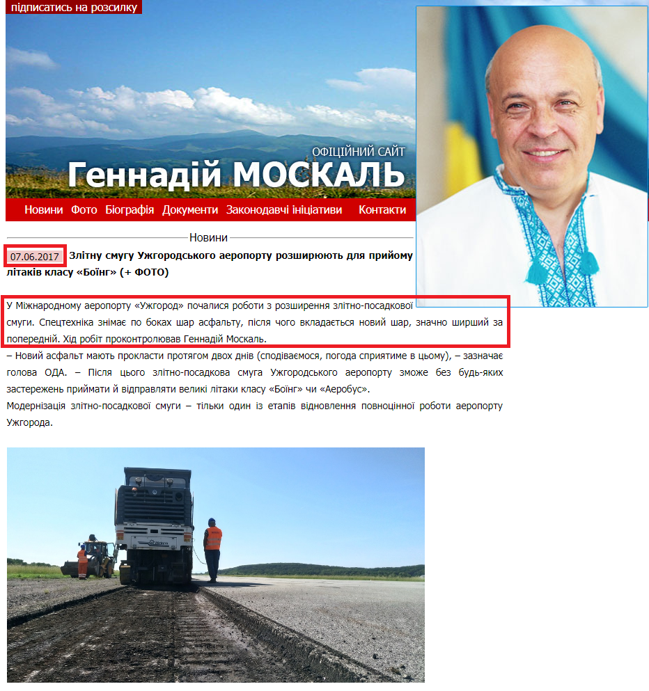 http://moskal.in.ua/?categoty=news&news_id=2854