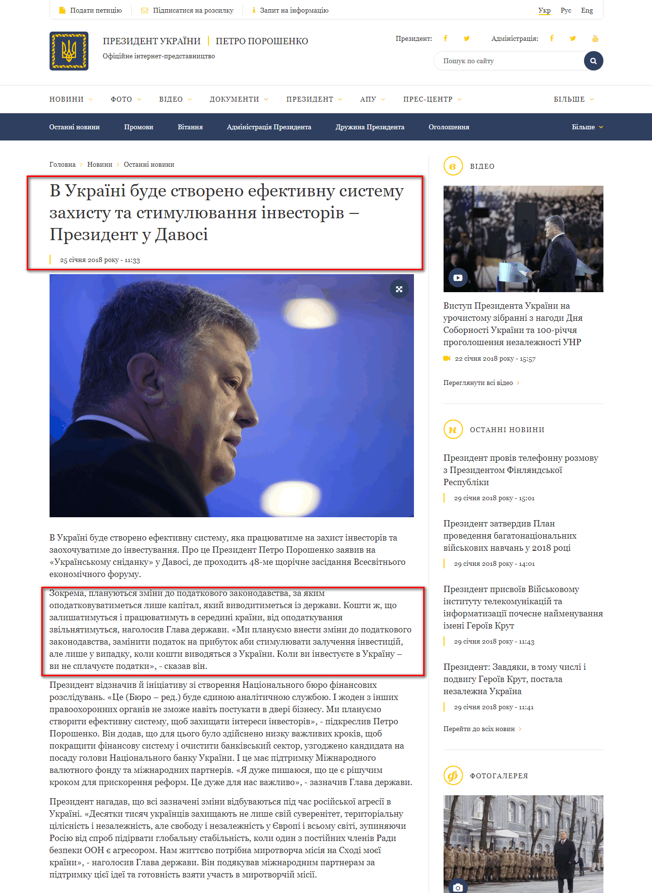 http://www.president.gov.ua/news/v-ukrayini-bude-stvoreno-efektivnu-sistemu-zahistu-ta-stimul-45606