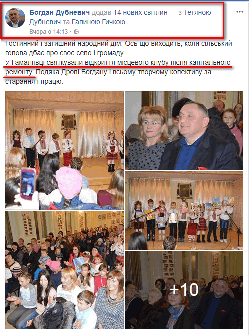 https://www.facebook.com/Dubnevych.Bogdan/posts/1135313089938195