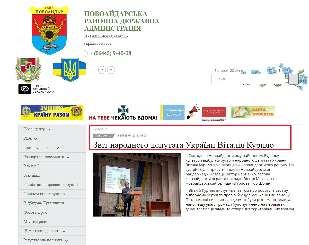 http://ndar.loga.gov.ua/oda/press/news/zvit_narodnogo_deputata_ukrayini_vitaliya_kurilo