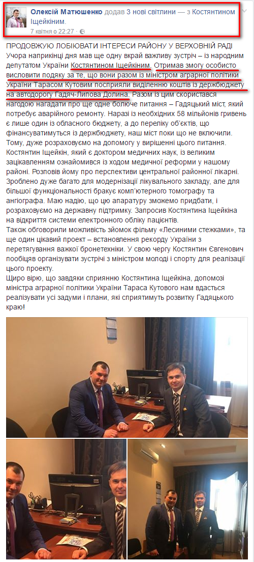 https://www.facebook.com/matushenkoov/posts/1881574692125498?pnref=story