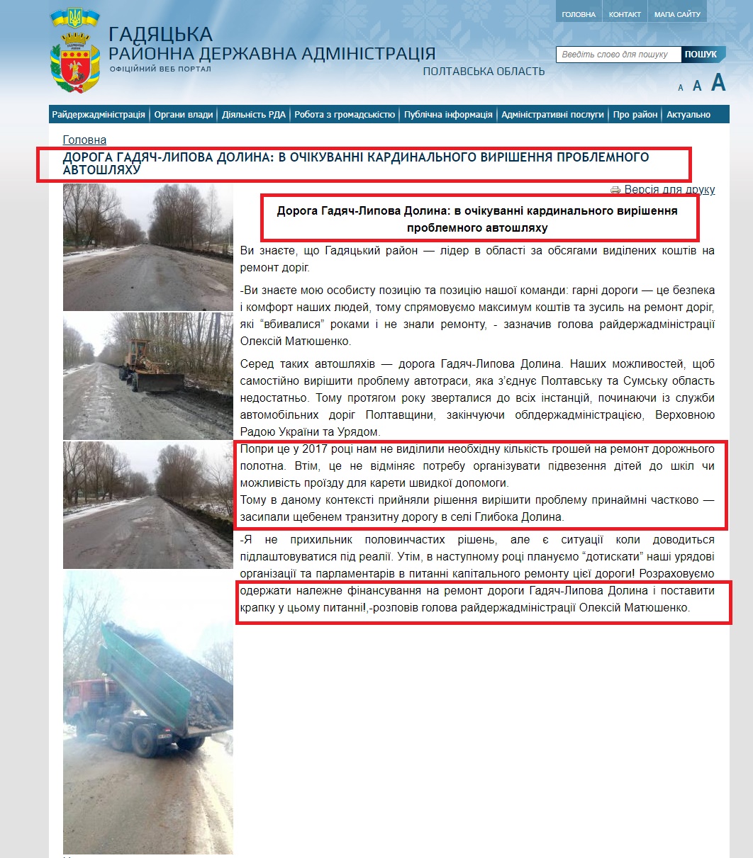 http://gadyach.adm-pl.gov.ua/news/doroga-gadyach-lipova-dolina-v-ochikuvanni-kardinalnogo-virishennya-problemnogo-avtoshlyahu