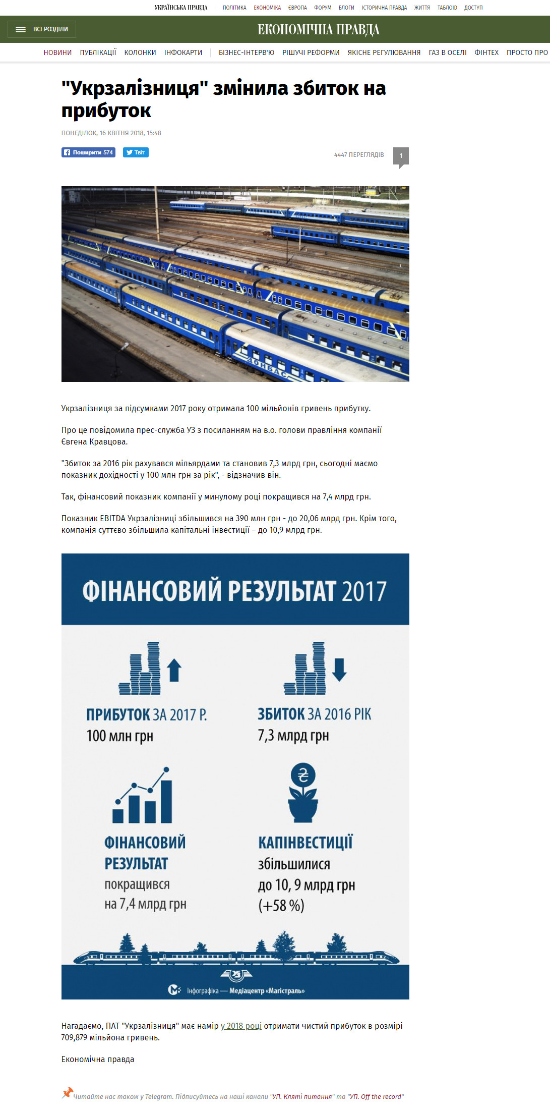 https://www.epravda.com.ua/news/2018/04/16/636041/