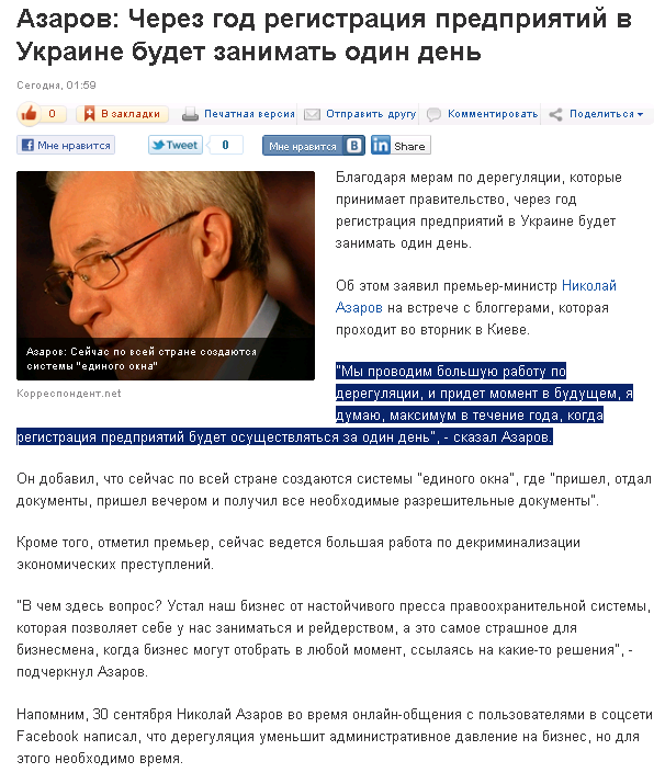 http://korrespondent.net/business/economics/1268637-azarov-cherez-god-registraciya-predpriyatij-v-ukraine-budet-zanimat-odin-den