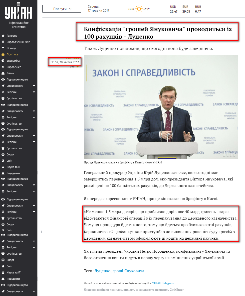 https://www.unian.ua/politics/1900384-konfiskatsiya-groshey-yanukovicha-provoditsya-iz-100-rahunkiv-lutsenko.html