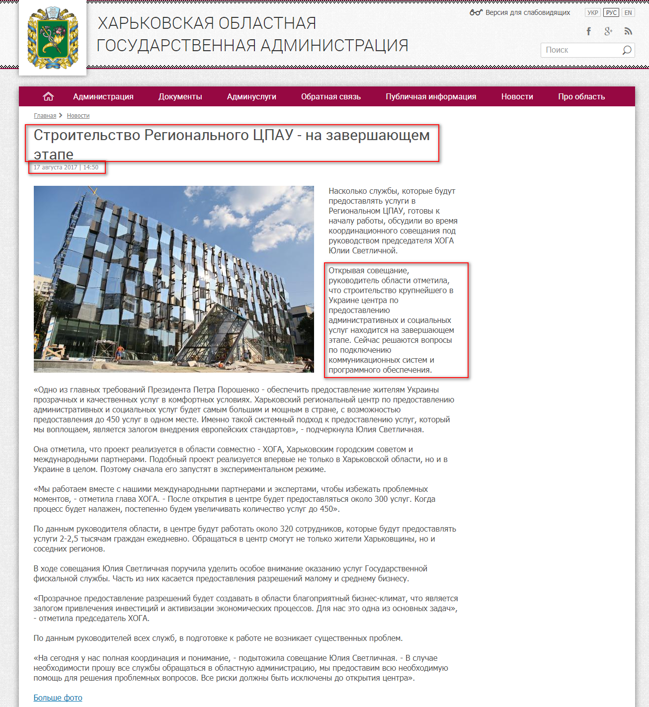 http://kharkivoda.gov.ua/ru/news/88094