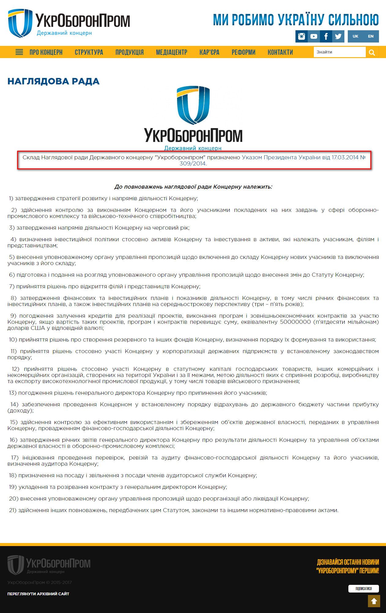 http://ukroboronprom.com.ua/uk/pro-kontsern/ker/test