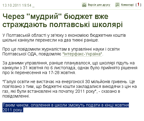 http://www.epravda.com.ua/news/2011/10/13/301825/