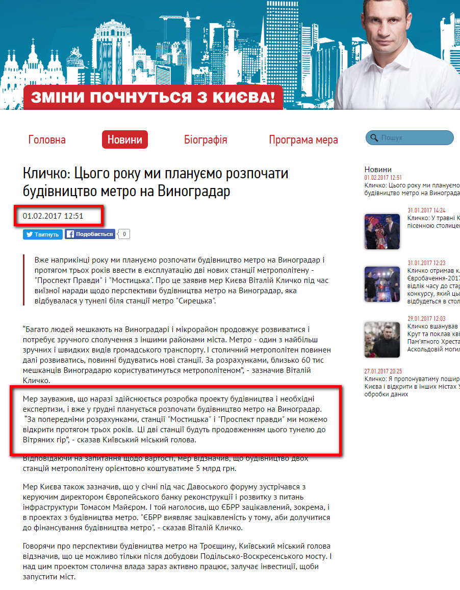 http://kiev.klichko.org/news/?id=2252