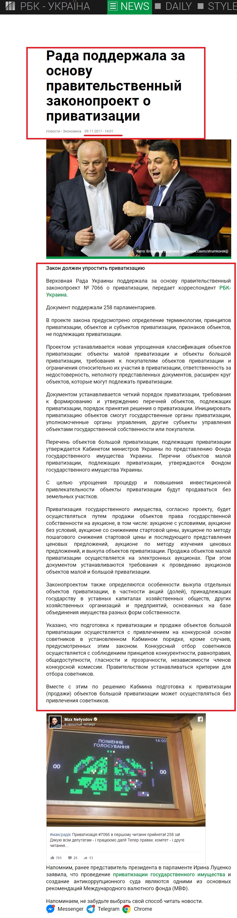 https://www.rbc.ua/rus/news/rada-podderzhala-osnovu-pravitelstvennyy-1510228542.html