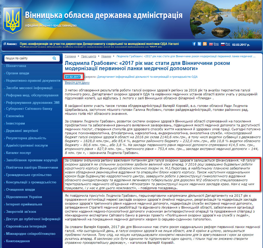 http://vin.gov.ua/web/vinoda.nsf/web_alldocs/Doc%D0%94%D0%95%D0%9F%D0%86AJ6HRC
