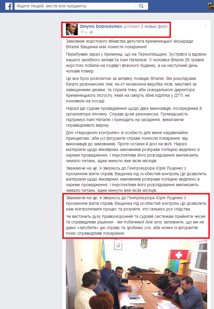 https://www.facebook.com/dmytro.dobrodomov?fref=ts