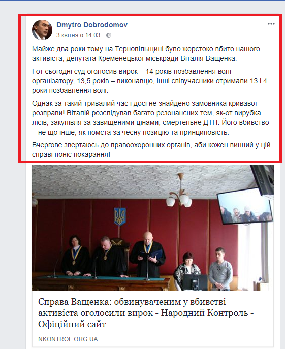 https://www.facebook.com/dmytro.dobrodomov/posts/2107464185961979