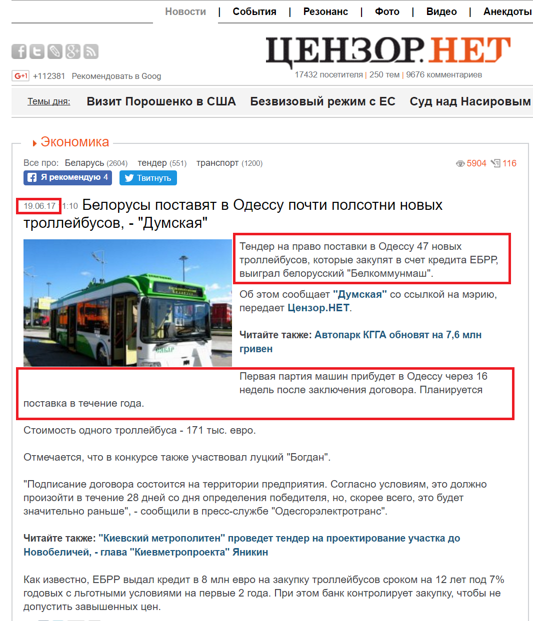 https://censor.net.ua/news/444623/belorusy_postavyat_v_odessu_pochti_polsotni_novyh_trolleyibusov_dumskaya