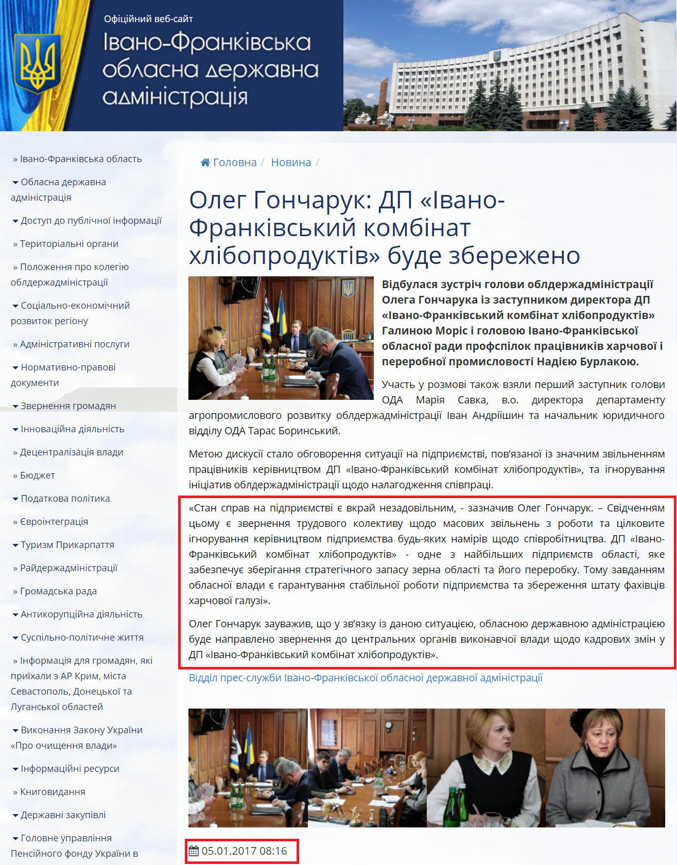 http://www.if.gov.ua/news/oleg-goncharuk-dp-ivano-frankivskij-kombinat-hliboproduktiv-bude-zberezheno