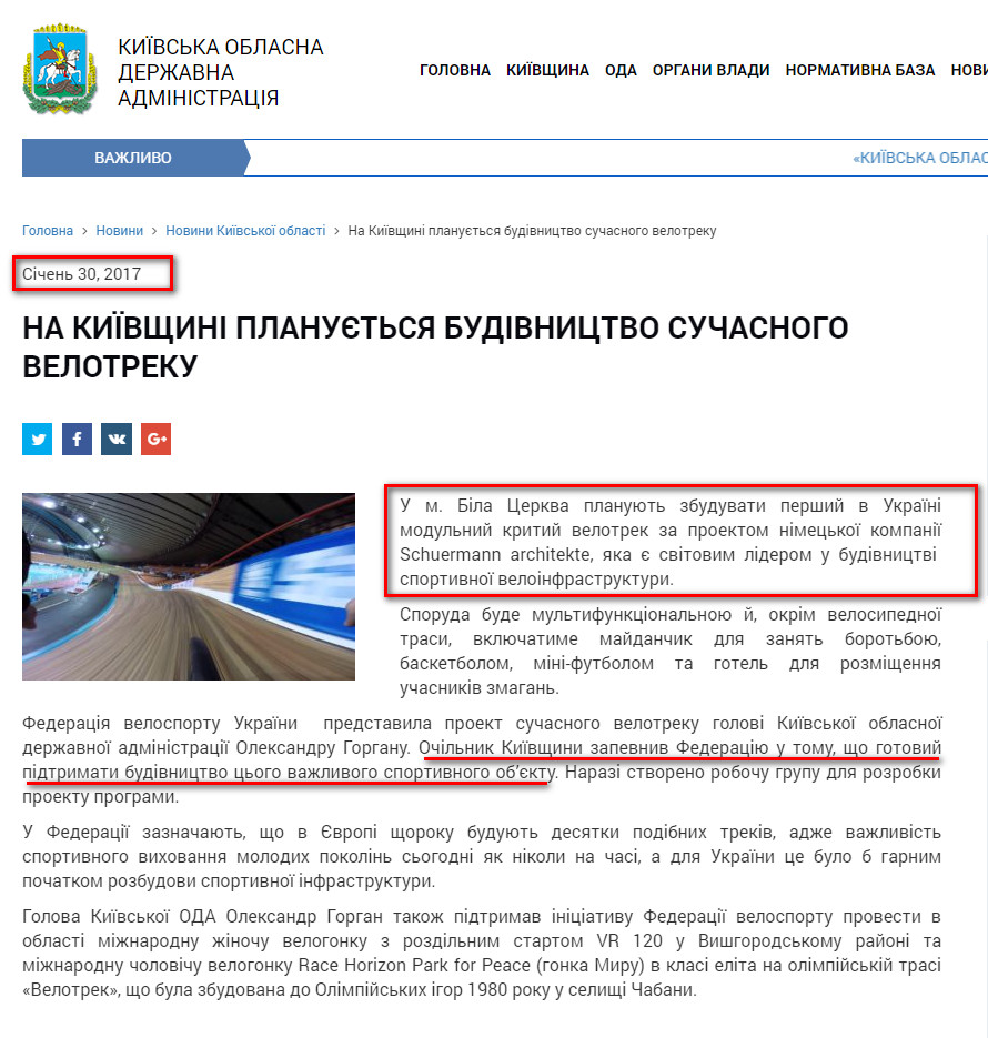 http://koda.gov.ua/news/na-kiivshhini-planuietsya-budivnictvo-s/