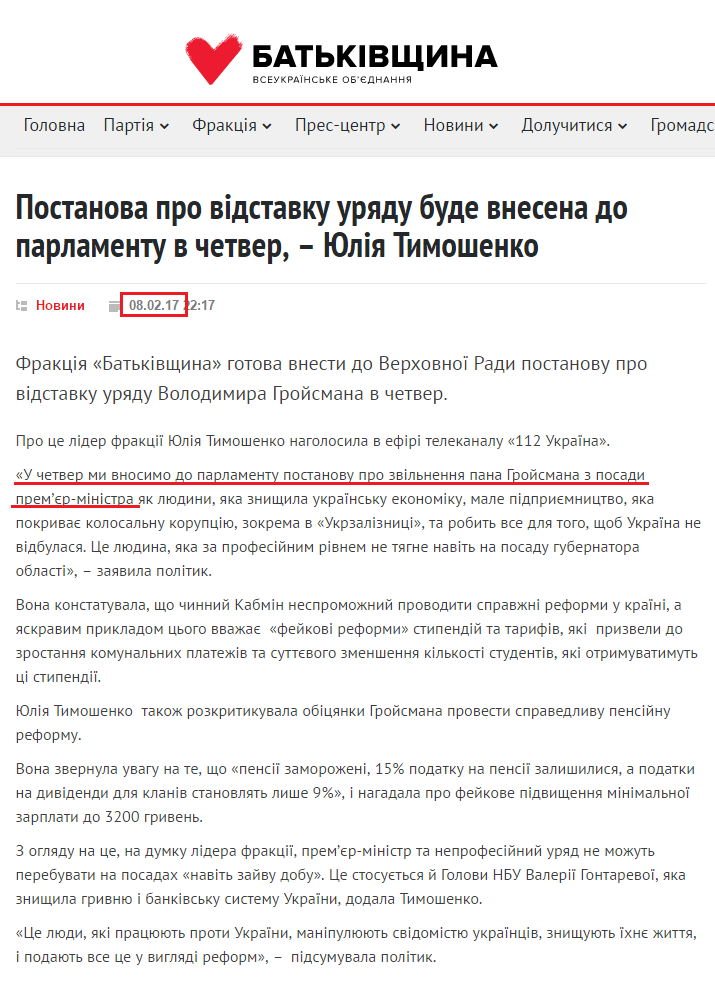 http://ba.org.ua/postanova-pro-vidstavku-uryadu-bude-vnesena-do-parlamentu-u-chetver-yuliya-timoshenko/