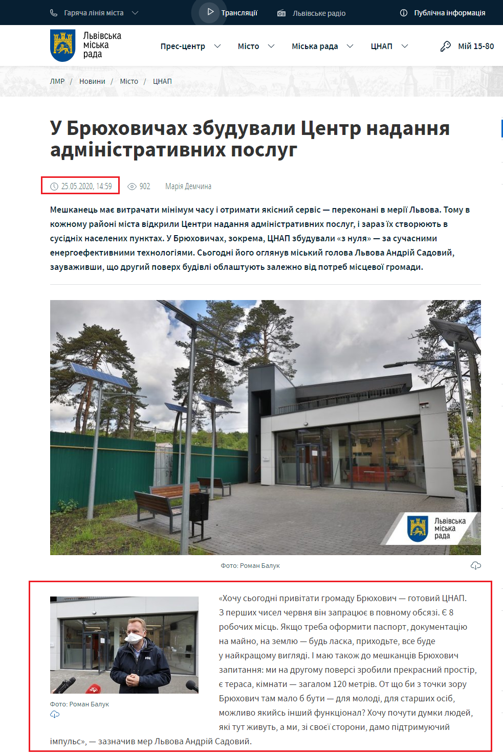 https://city-adm.lviv.ua/news/city/tsnap/279131-u-briukhovychakh-zbuduvaly-tsentr-nadannia-administratyvnykh-posluh