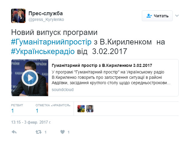 https://twitter.com/press_Kyrylenko/status/827626712519307264