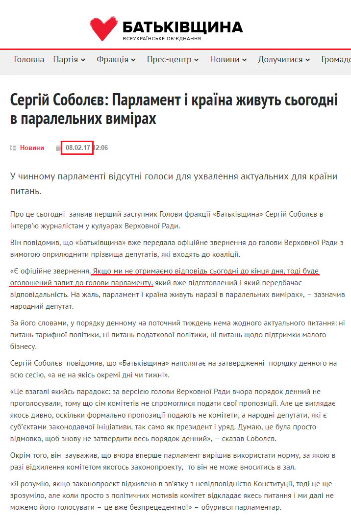 http://ba.org.ua/sergij-sobolyev-parlament-i-kra%D1%97na-zhivut-sogodni-v-paralelnix-vimirax/