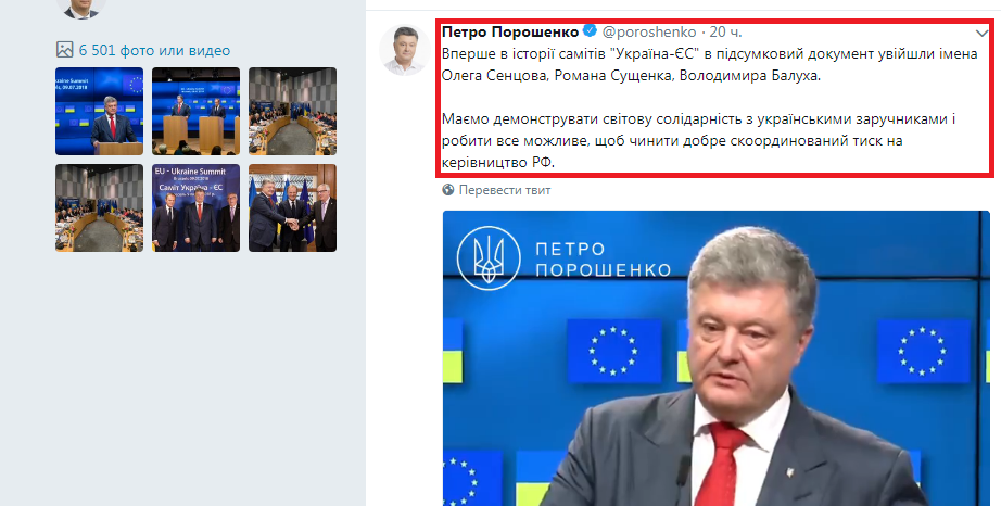 https://twitter.com/poroshenko?lang=ru