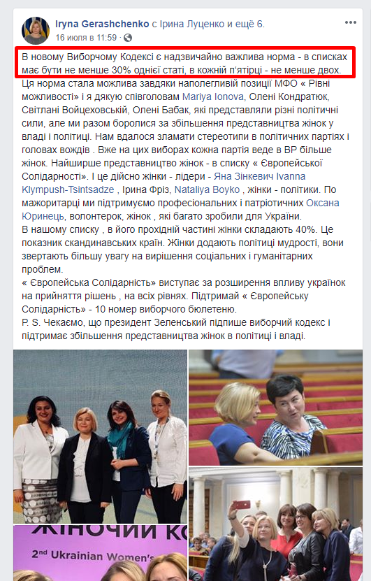 https://www.facebook.com/iryna.gerashchenko/posts/2331319546955845