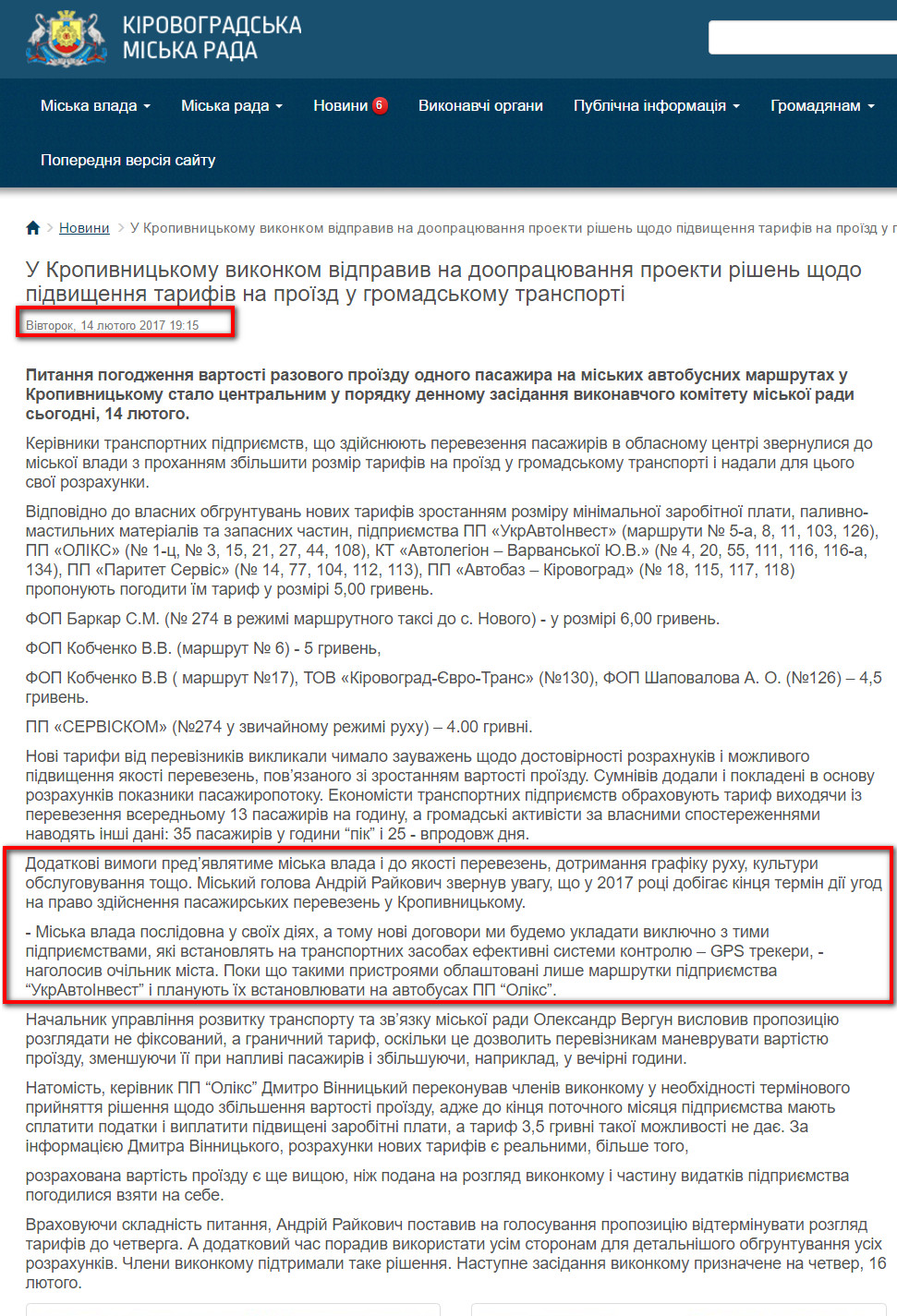 https://www.kr-rada.gov.ua/news/u-kropivnitskomu-vikonkom-vidpraviv-na-doopratsyuvannya-proekti-rishen-shodo-pidvishennya-tarifiv-na-proyizd-u-gromadskomu-transporti.html