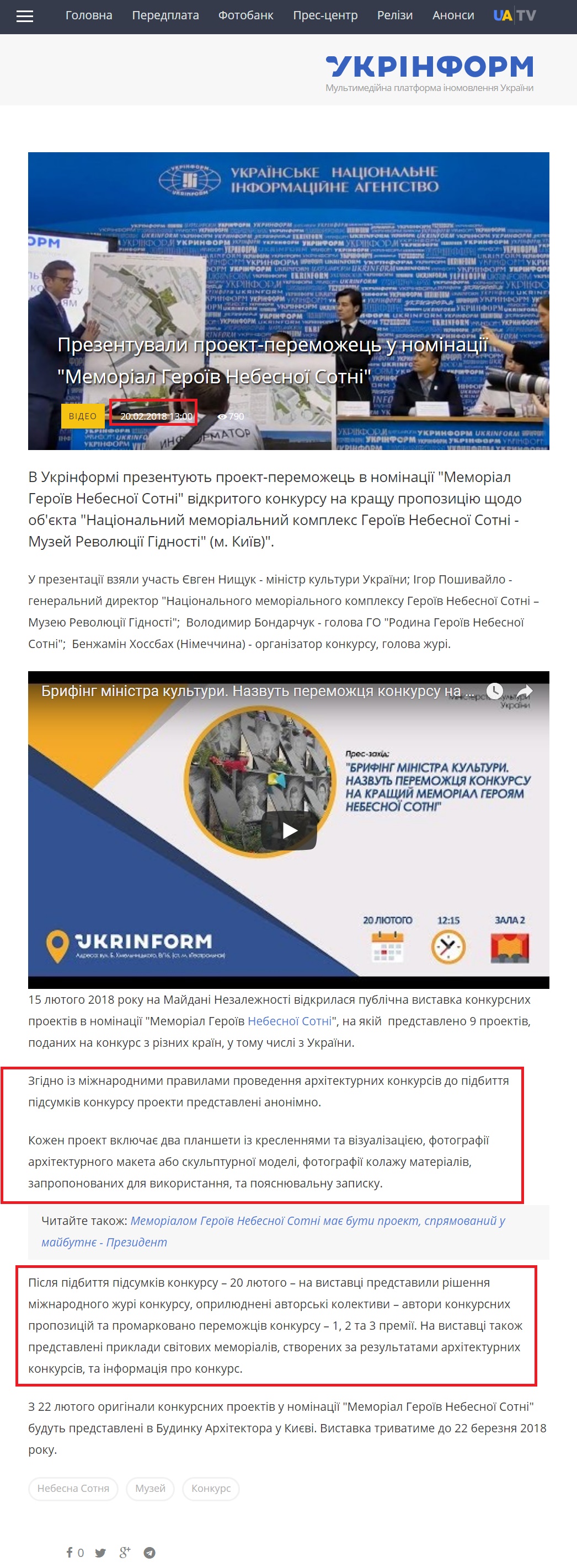 https://www.ukrinform.ua/rubric-society/2406658-v-ukrinformu-prezentuut-proektperemozec-u-nominacii-memorial-geroiv-nebesnoi-sotni.html