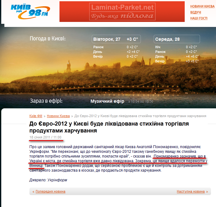 http://www.radio.kiev.fm/news/26187