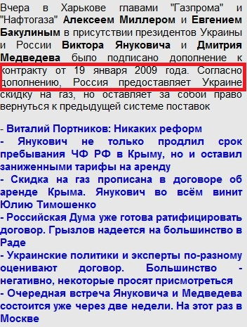 http://rus.newsru.ua/finance/22apr2010/gaz.html