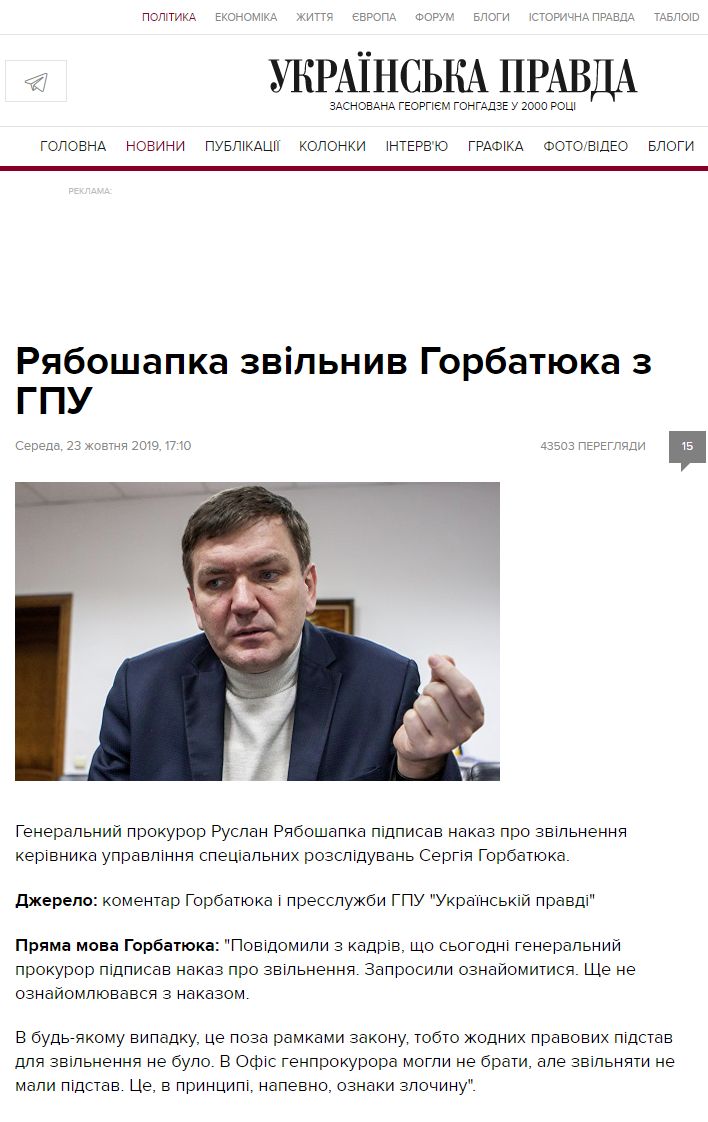 https://www.pravda.com.ua/news/2019/10/23/7229878/