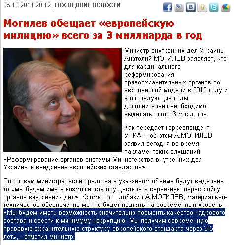 http://www.unian.net/rus/news/news-460444.html
