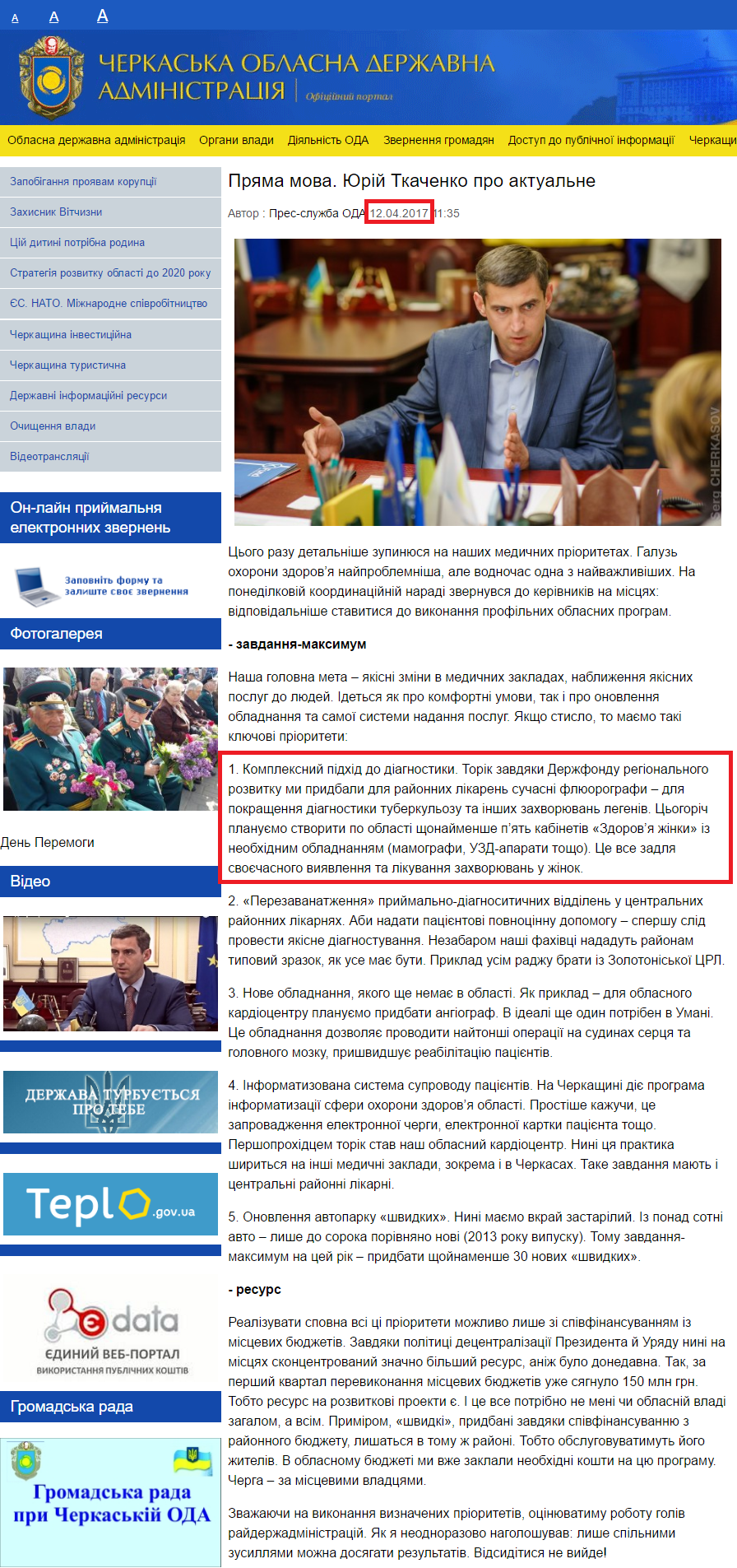 http://ck-oda.gov.ua/pryama-mova-yurij-tkachenko-pro-aktualne-19/