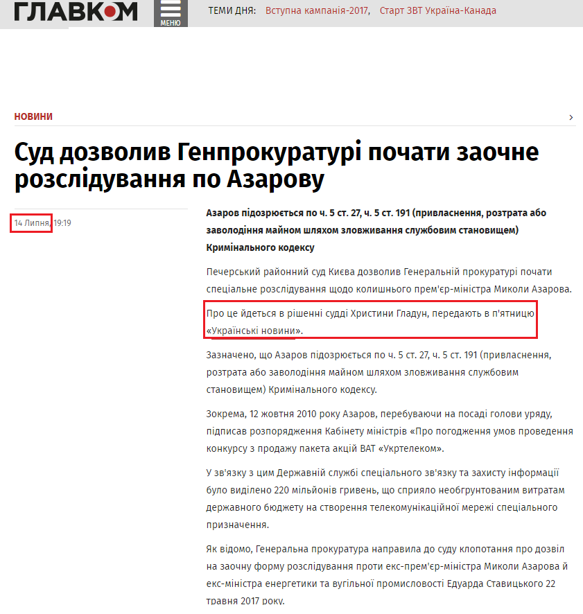 http://glavcom.ua/news/sud-dozvoliv-genprokuraturi-pochati-zaochne-rozsliduvannya-po-azarovu-425819.html