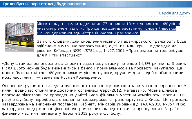http://kmv.gov.ua/news.asp?IdType=1&Id=233378