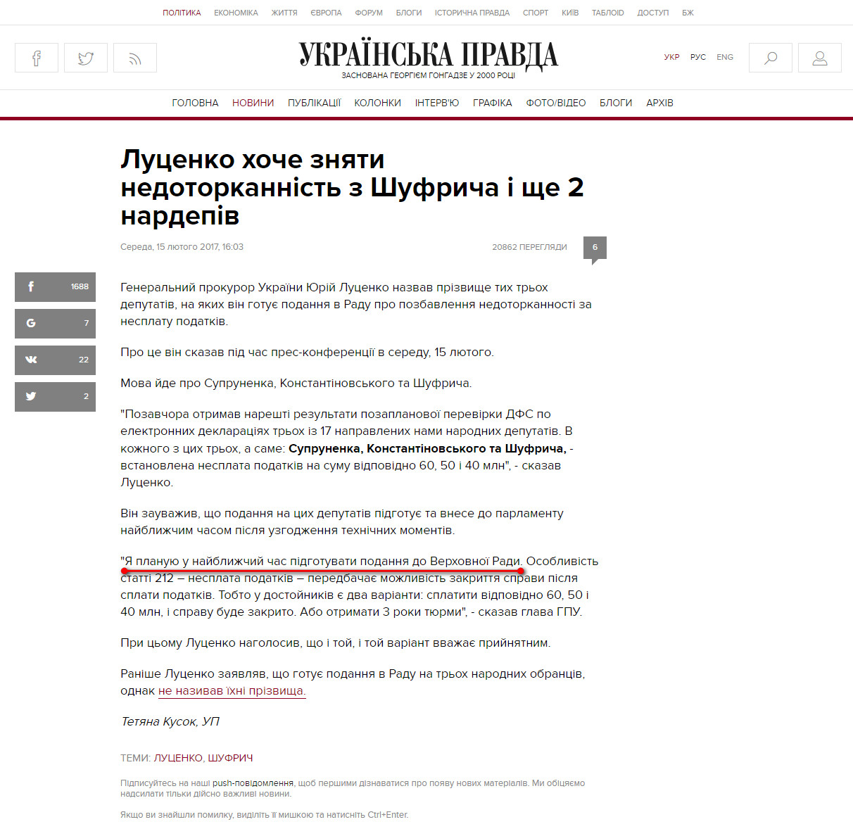 http://www.pravda.com.ua/news/2017/02/15/7135464/