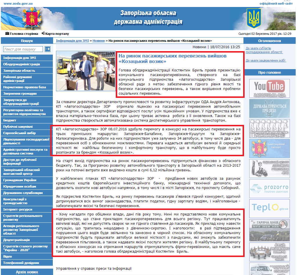 http://www.zoda.gov.ua/news/32614/na-rinok-pasazhirskih-perevezen-viyshov--kozatskiy-vozik.html