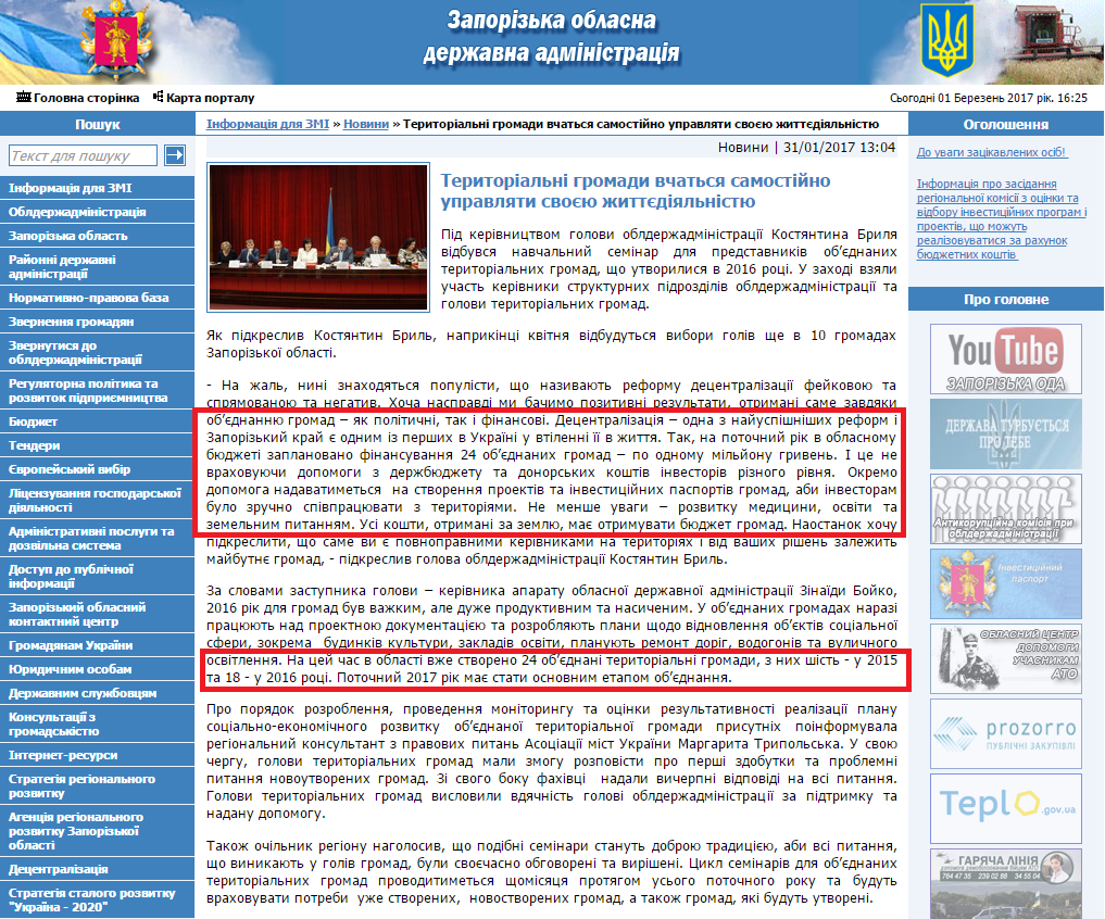 http://www.zoda.gov.ua/news/34936/teritorialni-gromadi-vchatsya-samostiyno-upravlyati-svojeju-zhittjediyalnistju.html