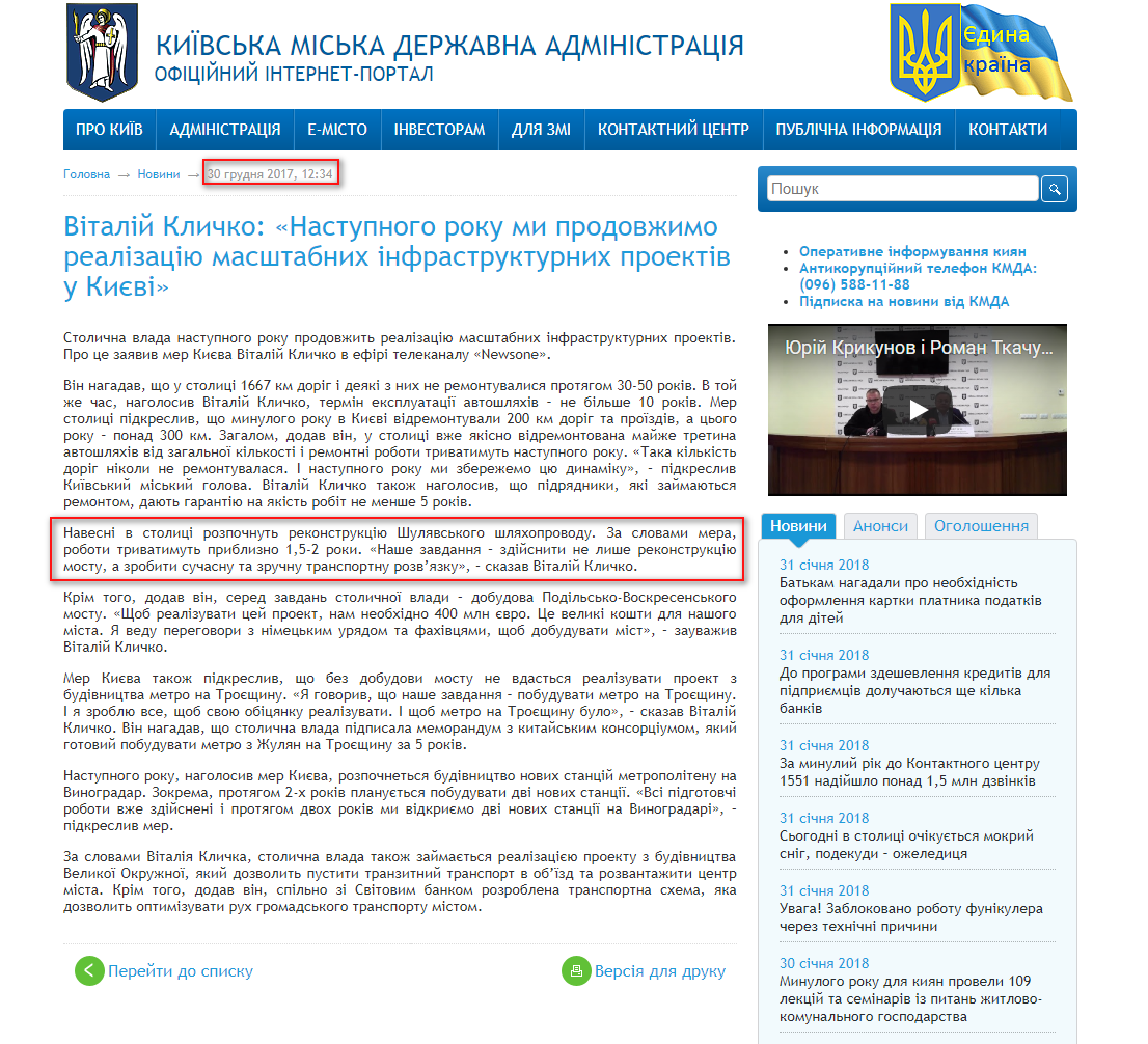 https://kyivcity.gov.ua/news/57955.html