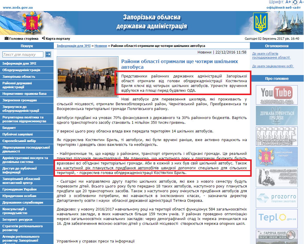 http://www.zoda.gov.ua/news/34553/rayoni-oblasti-otrimali-she-chotiri-shkilnih-avtobusa.html