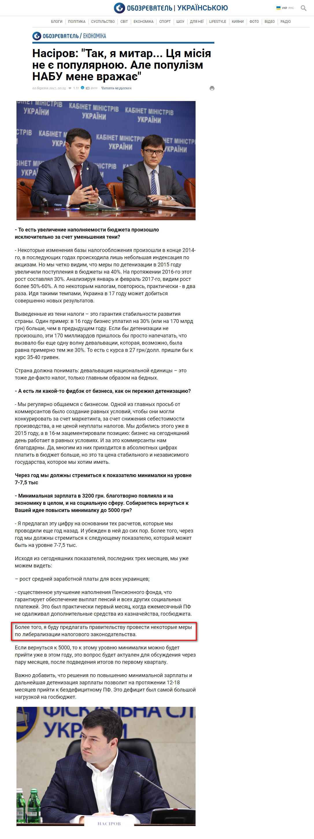 https://www.obozrevatel.com/ukr/finance/economy/19480-nasirov-da-ya-myitar-eta-missiya-ne-populyarna--no-populizm-nabu-menya-porazhaet.htm