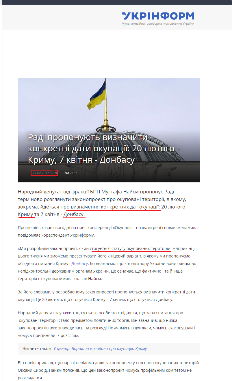 https://www.ukrinform.ua/rubric-politycs/2183552-radi-proponuut-viznaciti-konkretni-dati-okupacii-20-lutogo-krimu-7-kvitna-donbasu.html