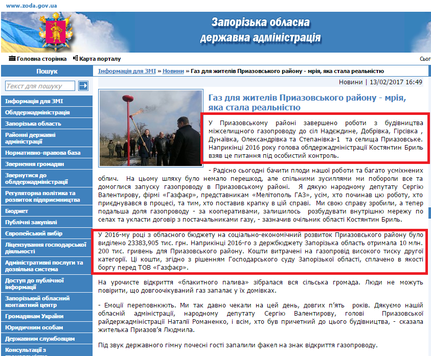 http://www.zoda.gov.ua/news/35089/gaz-dlya-zhiteliv-priazovskogo-rayonu----mriya,-yaka-stala-realnistju.html