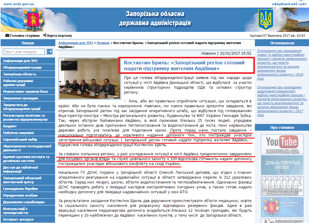 http://www.zoda.gov.ua/news/34940/kostyantin-bril-zaporizkiy-region-gotoviy-nadati-pidtrimku-zhitelyam-avdijivki.html