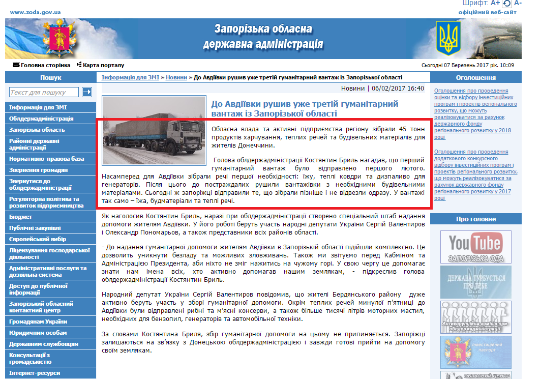 http://www.zoda.gov.ua/news/35026/do-avdijivki-rushiv-uzhe-tretiy-gumanitarniy-vantazh-iz-zaporizkoji-oblasti.html