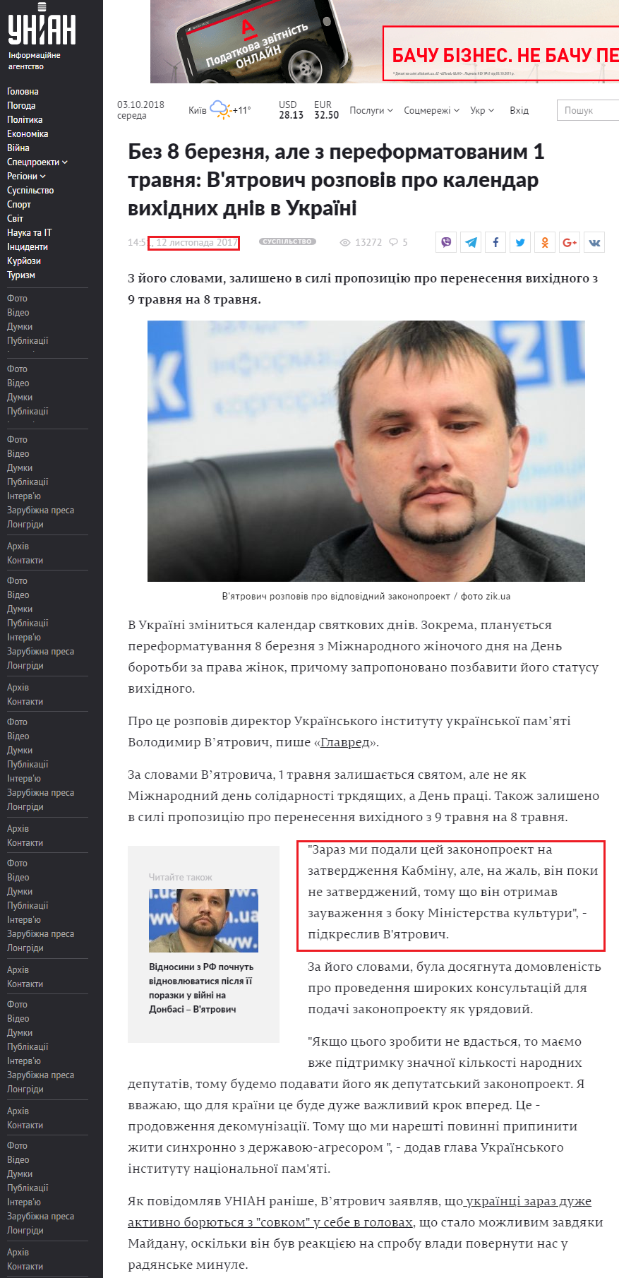 https://www.unian.ua/society/2238621-bez-8-bereznya-ale-z-pereformatovanim-1-travnya-vyatrovich-rozpoviv-pro-kalendar-vihidnih-dniv-v-ukrajini.html