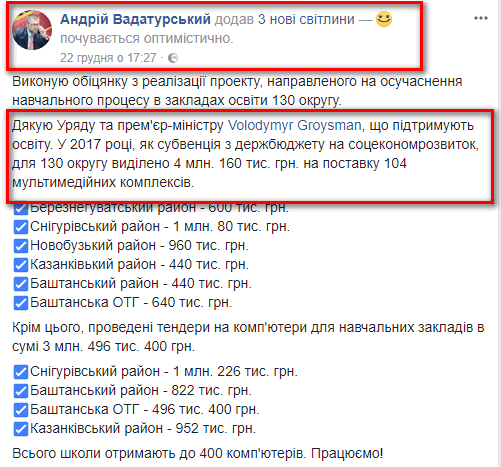 https://www.facebook.com/andriy.vadaturskyy/posts/10156023680726692