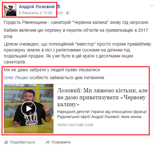https://www.facebook.com/Andriy.Lozovyi/posts/1829275340431521