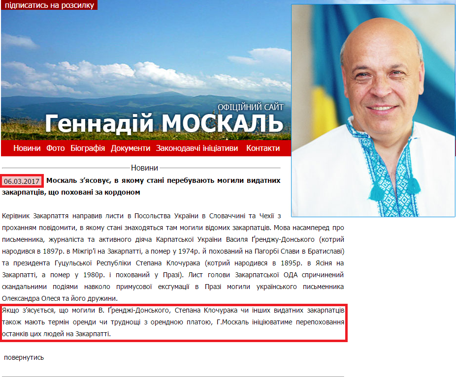 http://moskal.in.ua/?categoty=news&news_id=2709